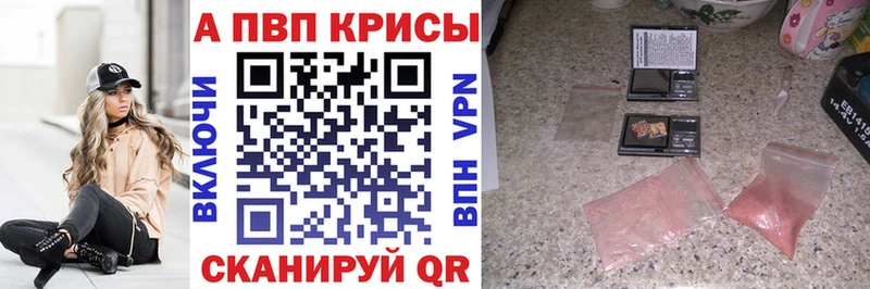 A-PVP СК КРИС  Купить  Чернушка 